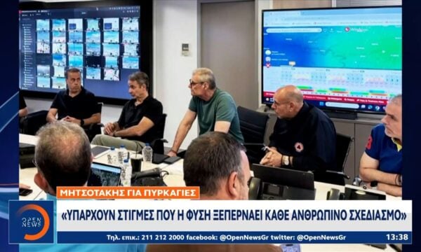 Κ.Μητσοτάκης: «Υπάρχουν στιγμές που η φύση ξεπερνάει κάθε ανθρώπινο σχεδιασμό»