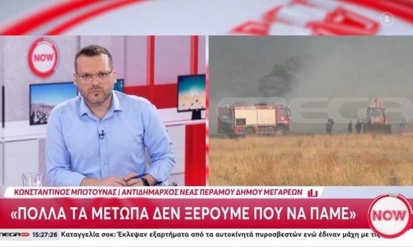 Κ. Μποτούνας – Αντιδήμαρχος Νέας Περάμου: «Πολλά τα μέτωπα δεν ξέρουμε που να πάμε»