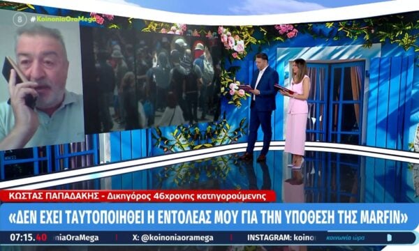 Κ. Παπαδάκης – Δικηγόρος 46χρονης Marfin: «Δεν έχει τατοποιηθεί η ετολέας μου για την υπόθεση»