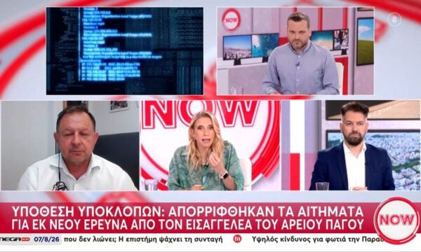 Κ. Πλέσια, ΠΑΣΟΚ: «Δεν έχουμε λάβει απαντήσεις για το μεγαλύτερο σκάνδαλο υποκλοπών στη Μεταπολίτευση»