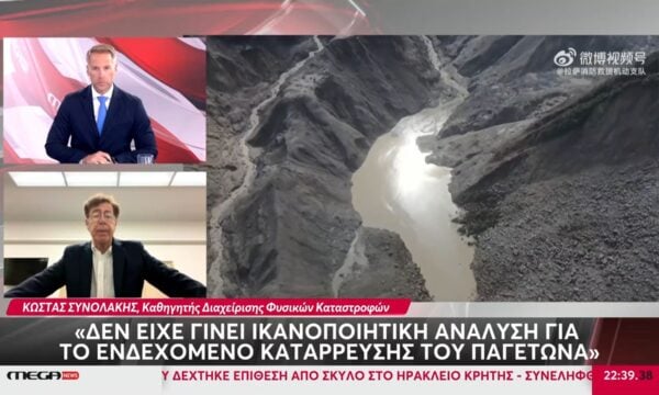 Κ. Συνολάκης: «Δεν είχε γίνει ικανοποιητική ανάλυση για το ενδεχόμενο κατάρρευσης του παγετώνα»