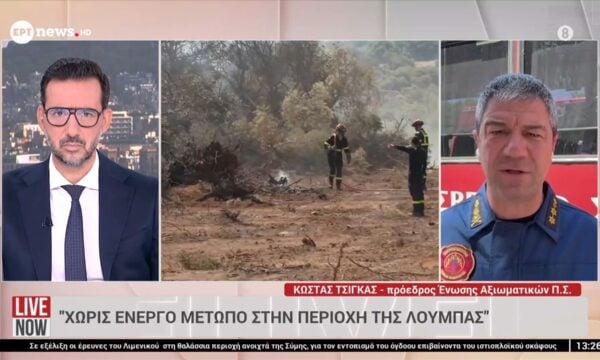 Κ. Τσίγκας: «Χωρίς ενεργό μέτωπο στην περιοχή της Λούμπας»