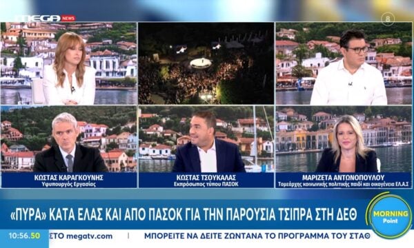 Κ. Τσουκαλάς για ΔΕΘ: «Θεωρώ η κίνη του Α. Τσίπρα είναι πολιτική απρέπεια»