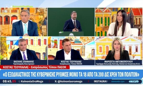 Κ. Τσουκαλάς: «Τα λεφτά που θα μοιράσουν στη ΔΕΘ είναι από τις φοροεπιβαρύνσεις του κόσμου»