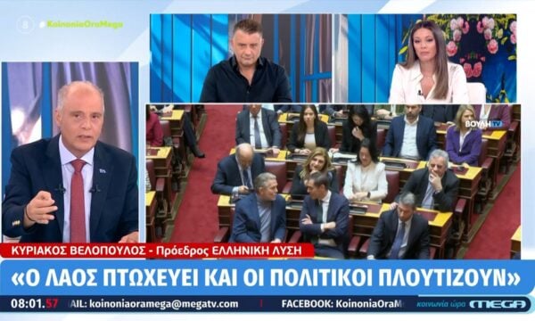 Κ. Βελόπουλος: «Τα τελευταία 5 χρόνια οι πολιτικοί δεν έκαναν πόθεν έσχες»