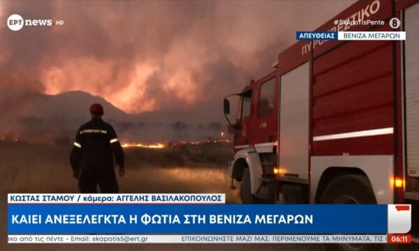 Καίει ανεξέλεγκτα η φωτιά στη Βένιζα Μεγάρων