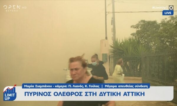 Καίγονται σπίτια στα Μέγαρα – Κόσμος εγκαταλείπει την τελευταία στγμή τις περιουσίες τους