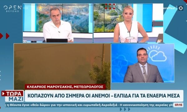 Καιρός 02/08/2026: Κοπάζουν οι άνεμοι