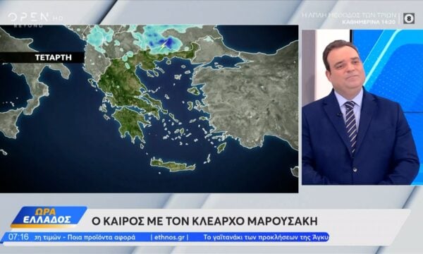 Καιρός 25/08/2026: Ηλιοφάνεια, ζέστη έως 40°C και τοπικές καταιγίδες