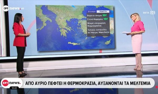 Καιρός: Από αύριο πέφτει η θερμοκρασία – Η πρόγνωση από την Αναστασία Τυράσκη