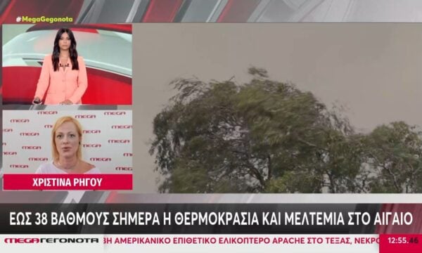 Καιρός: Επικίνδυνο 48ωρο με ανέμους έως 9 μποφόρ στο Αιγαίο