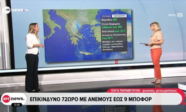 Καιρός: Επικίνδυνο 72ωρο με ανέμους ως 9 μποφόρ – Η πρόγνωση από την Όλγα Παπαβγούλη
