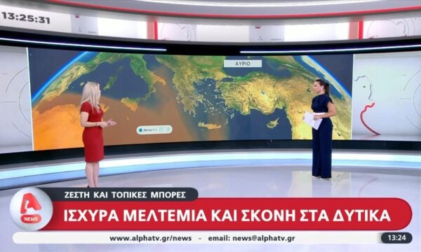 Καιρός | Ισχυρά μελτέμια και σκόνη στα δυτικά