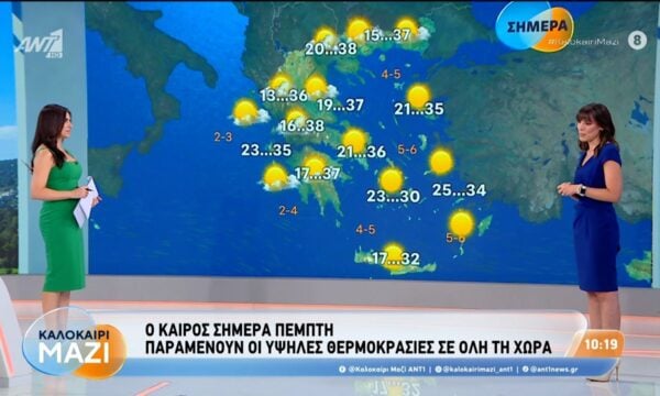 Καιρός – Καλοκαίρι Μαζί – 06/08/2026