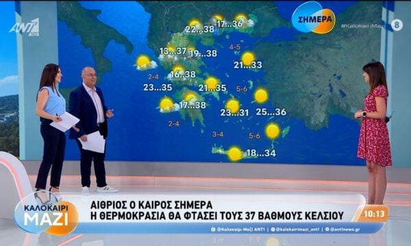 Καιρός – Καλοκαίρι Μαζί – 07/08/2026
