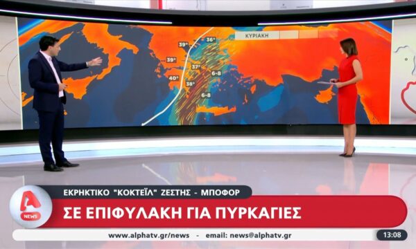 Καιρός: Κύμα ζέστης με 40αρια