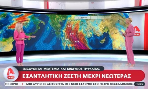 Καιρός: Συνεχίζονται τα 40άρια – Ενισχύονται τα μελτέμια, αυξημένος ο κίνδυνος πυρκαγιάς