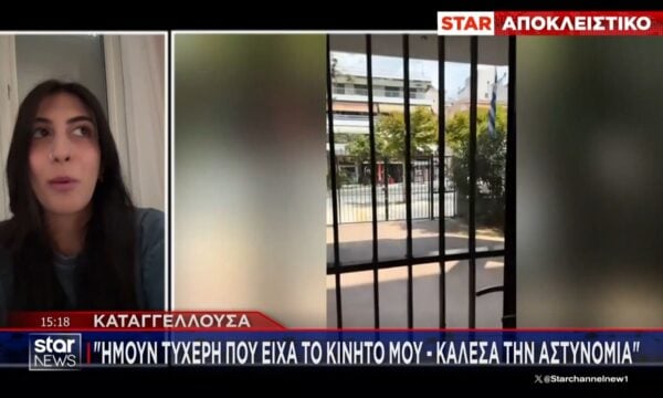 Καλαμαριά: 26χρονη καταγγέλει ότι την κλείδωσαν στο κτίριο του ΕΟΠΥΥ