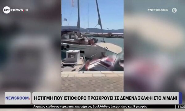 Κάλαμος Λευκάδας: Η στιγμή που ιστιοφόρο προσκρούει σε δεμένα σκάφη στο λιμάνι
