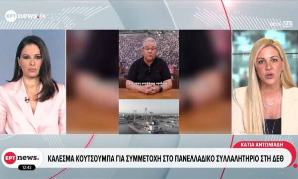 Κάλεσμα Δημήτρη Κουτσούμπα για συμμετοχή στο πανελλαδικό συλλαλητήριο στη ΔΕΘ