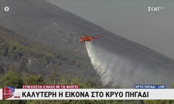 Καλύτερη η εικόνα στο Κρύο Πηγάδι