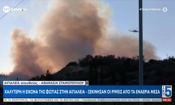 Καλύτερη η εικόνα της φωτιάς στην Αιγιαλεία – Ξεκίνησαν οι ρίψεις από τα εναέρια μέσα
