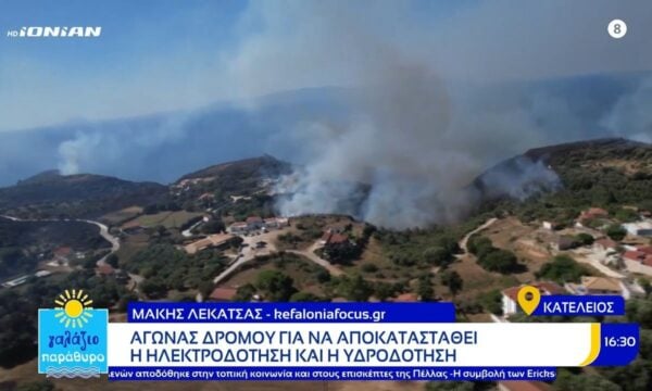 Καλύτερη η κατάσταση στην Κεφαλονιά – Στάχτη πάνω από 6.000 στρέμματα