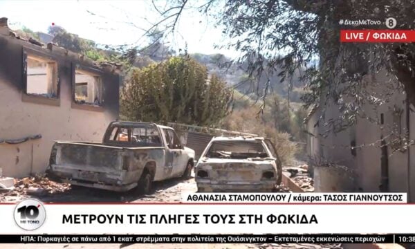 Καμένα σπίτια και αυτοκίνητα στη Φωκίδα