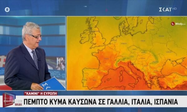 “Καμίνι” η Ευρώπη: Πέμπτο, κύμα καύσωνα σε Γαλλία, Ιταλία και Ισπανία
