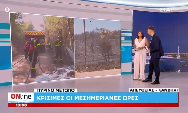 Κανδήλι: Κρίσιμες οι μεσημεριανές ώρες