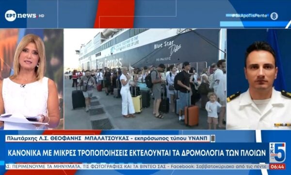 Κανονικά με μικρές τροποποιήσεις εκτελούνται τα δρομολόγια των πλοίων