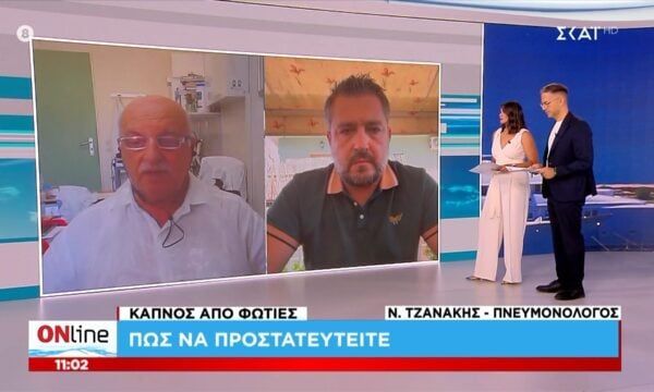 Καπνός από φωτιές: Πως να προστατευτείτε