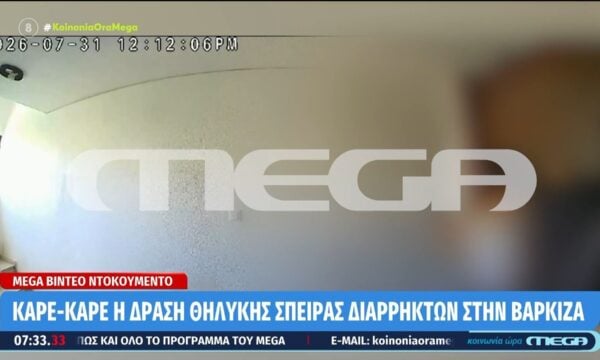 Καρέ-καρέ η δράση θηλυκής σπείρας διαρρηκτών στην Βάρκιζα