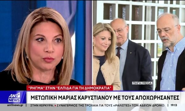 Καρυστιανού: Με το που αποχώρησε ο Αυγερινός, κατευθείαν συντονίστηκε σύστημα υπέρ του