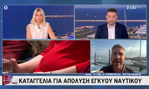 Καταγγελία για απόλυση εγκύου ναυτικού