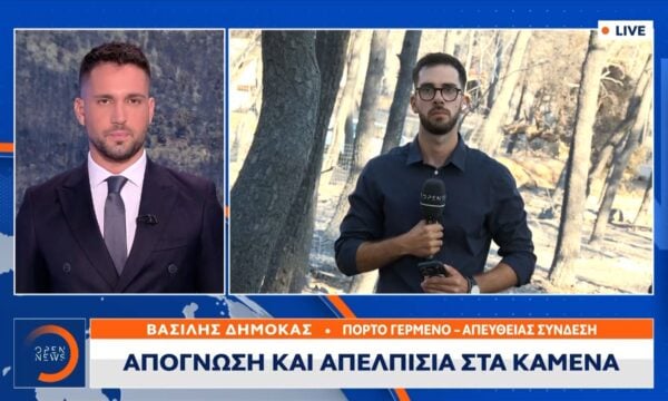 Καταγραφές ζημιών στις πυρόπληκτες περιοχές – Απόγνωση για τους κατοίκους