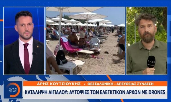Καταλήψεις αιγιαλού: Εντατικοί έλεγχοι στις παραλίες
