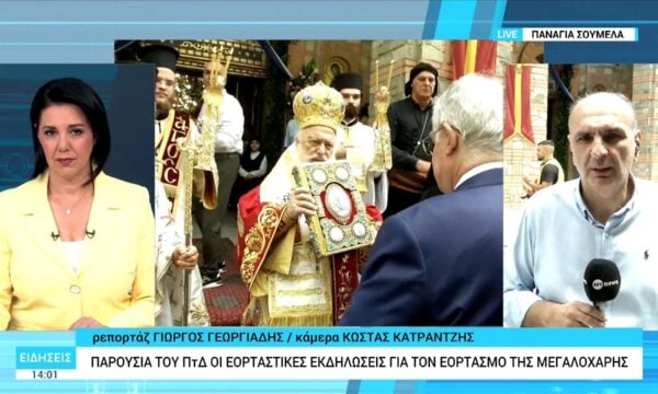 Κατάνυξη στην Παναγία Σουμελά – Εκατοντάδες προσκυνητές κατέκλυσαν το Βέρμιο