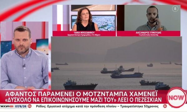 Καταρχήν Συμφωνία Ιράν – Ομάν για τα Στενά του Ορμούζ – Τι ζητά η Τεχεράνη