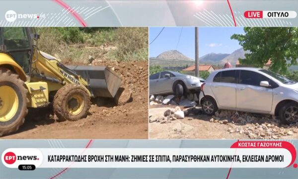Καταρρακτώδης βροχή στη Μάνη: Ζημιές σε σπίτια, παρασύρθηκαν αυτοκίνητα