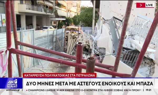 Κατάρρευση πολυκατοικίας – Πετράλωνα: Γιατί καθυστερεί τόσο η απομάκρυνση των μπάζων;