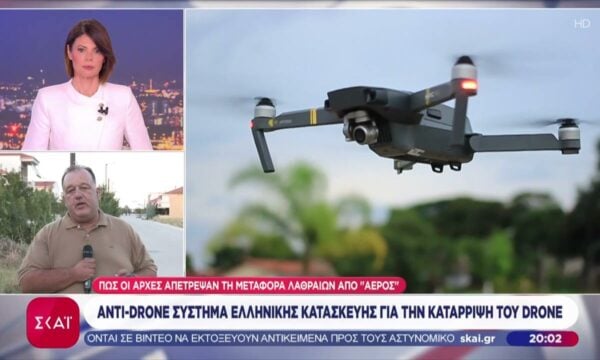 Καταρρίφθηκε drone που μετέφερε κινητά, sim και άλλες ηλεκτρικές συσκευές στις φυλακές Λάρισας