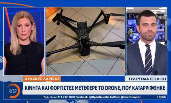 Καταρρίφθηκε drone στις φυλακές της Λάρισας