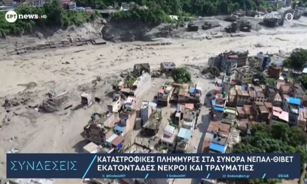 Καταστροφικές πλημμύρες στα σύνορα Νεπάλ-Θιβέτ: Εκατοντάδες νεκροί και τραυματίες