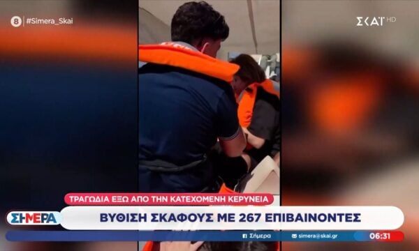 Κατεχόμενη Κερύνεια – Βύθιση σκάφους με 267 επιβαίνοντες