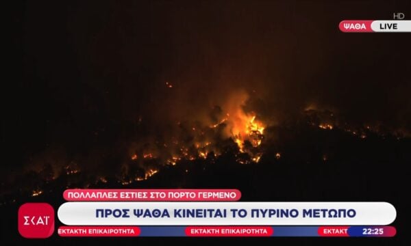 Κατεβαίνουν απειλητικά προς την Ψάθα οι φλόγες