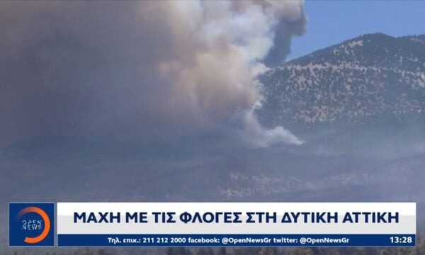 Κατεβαίνουν οι φλόγες στον Κυθαιρώνα