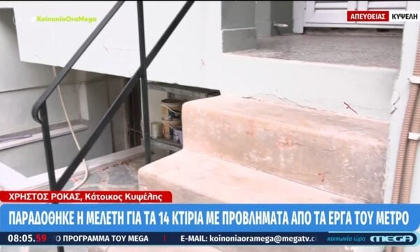 Κάτοικος Κυψέλης: «Ζούμε σε καθεστώς φόβου και ανασφάλειας»