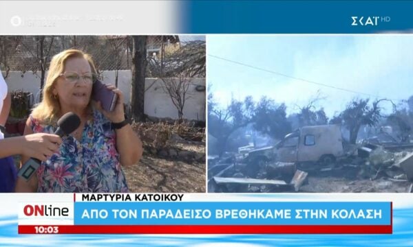 Κάτοικος στο Πόρτο Γερμενό: «Ο παράδεισός μας έγινε μια κόλαση»