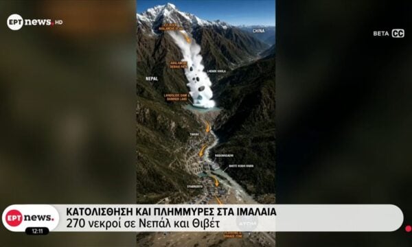 Κατολίσθηση και πλημμύρες στα Ιμαλάια: 270 νεκροί σε Νεπάλ και Θιβέτ
